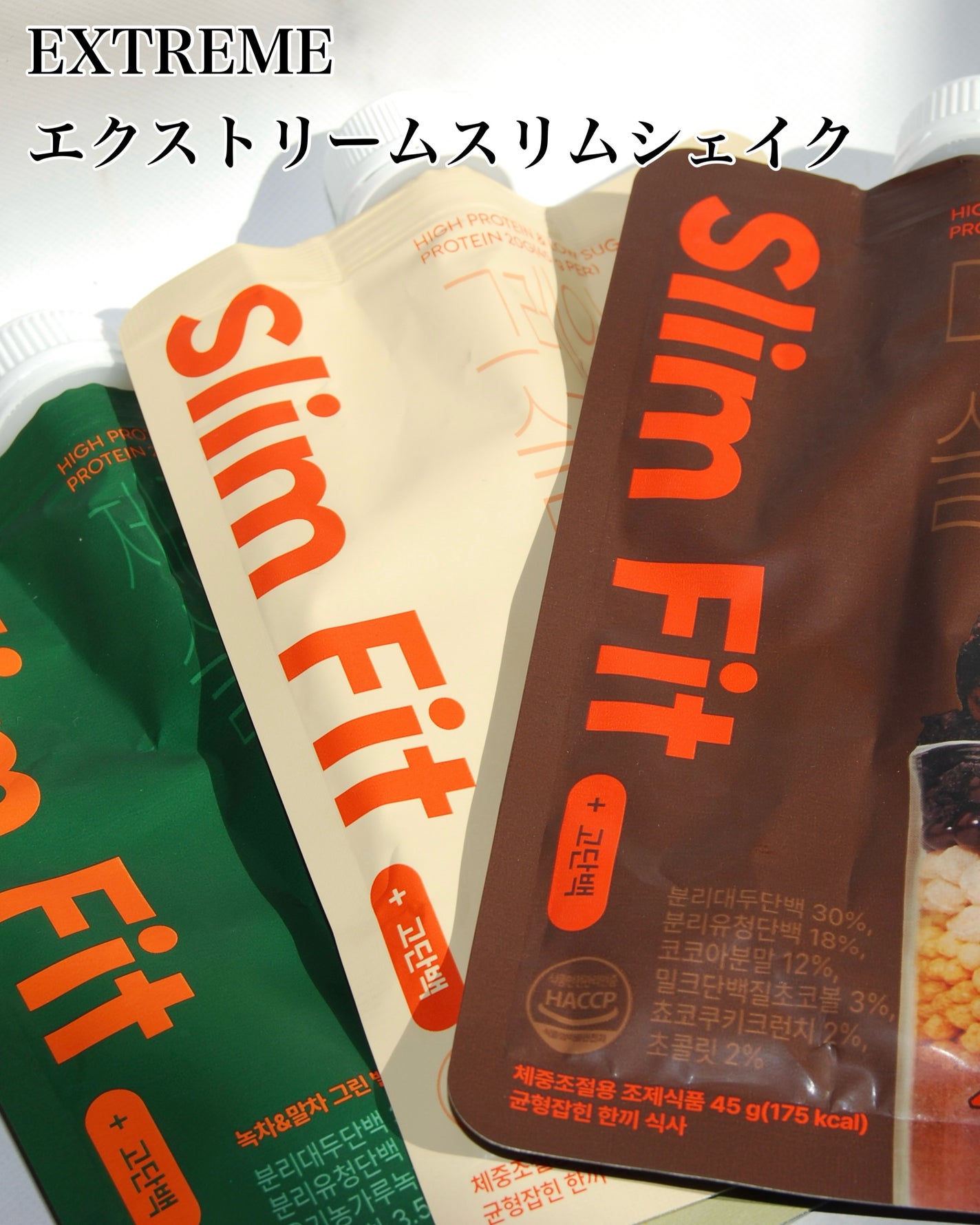 エクストリームスリムシェイク/EXTREME/その他プロテインを使ったクチコミ(2枚目)