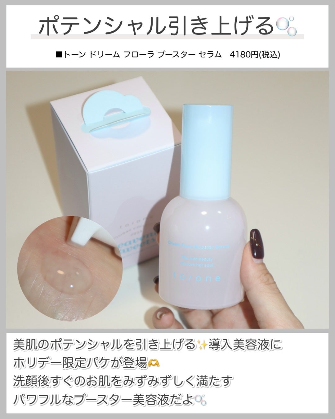 トーン ペタル ブルーミング グロス/to/one/リップグロスを使ったクチコミ(9枚目)