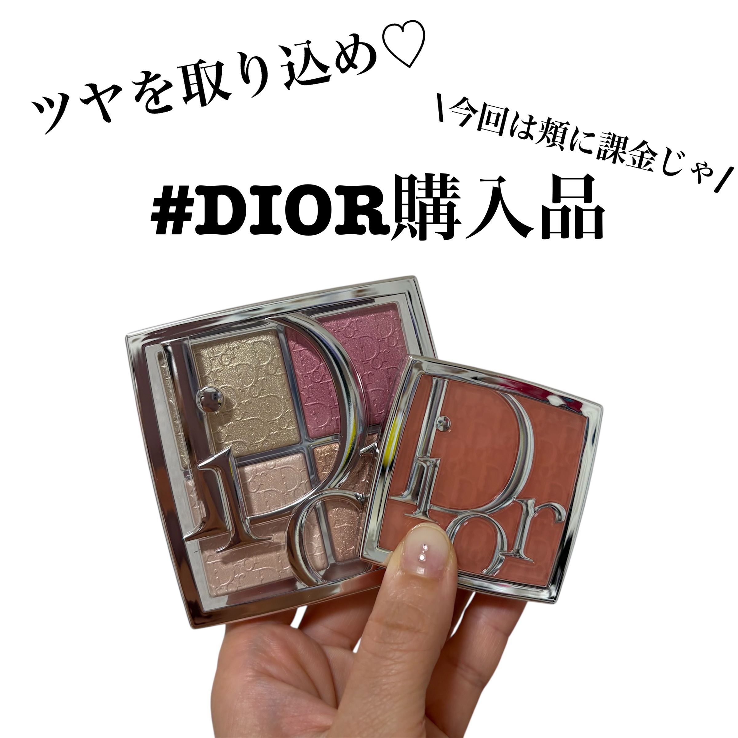 バックステージ ロージー グロウ/Dior/パウダーチークを使ったクチコミ（1枚目）