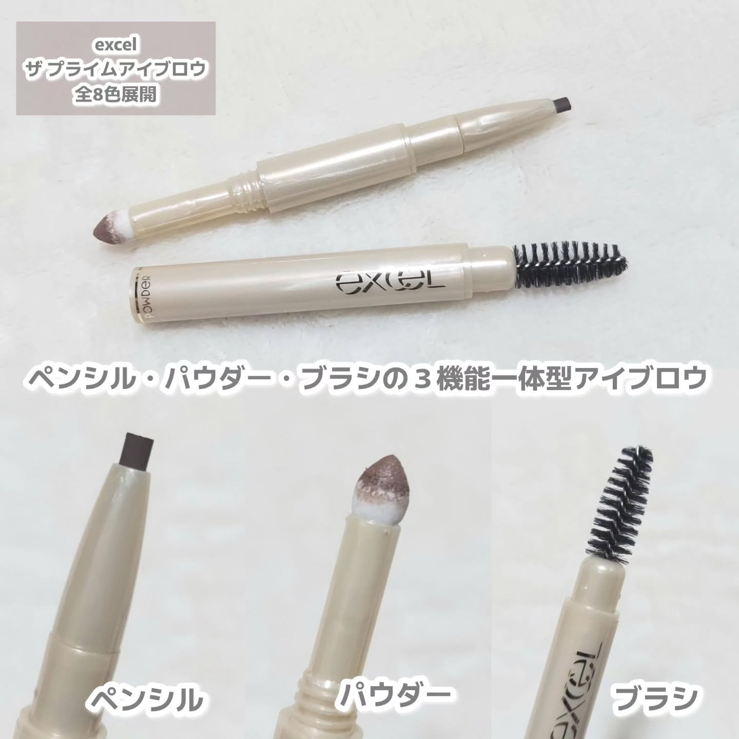 エクセル ザ プライムアイブロウ/excel/アイブロウペンシルを使ったクチコミ（3枚目）
