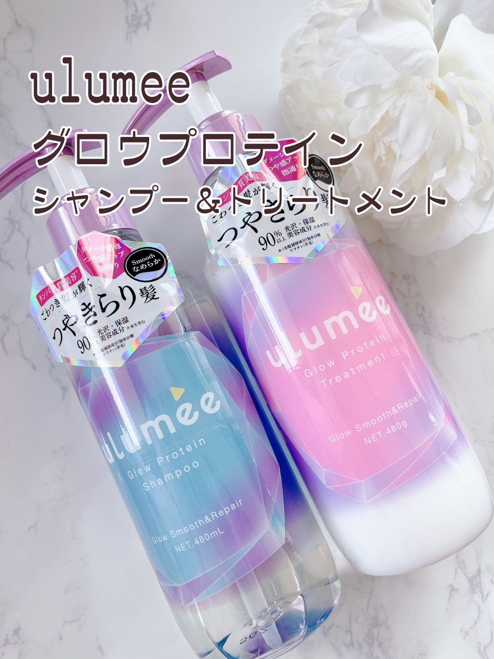 モイストプロテインシャンプー/トリートメント/ulumee/市販シャンプーを使ったクチコミ（2枚目）