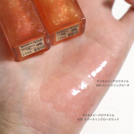 キスキス ビー グロウ オイル 429 スパークリング ローズウッド /GUERLAIN/リップグロスを使ったクチコミ(3枚目)