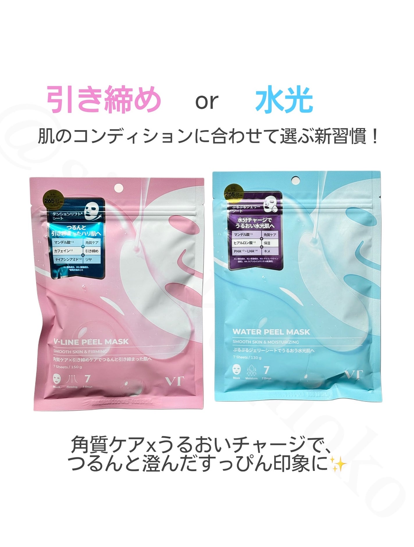 WATER PEEL MASK/VT/シートマスク・パックを使ったクチコミ(2枚目)