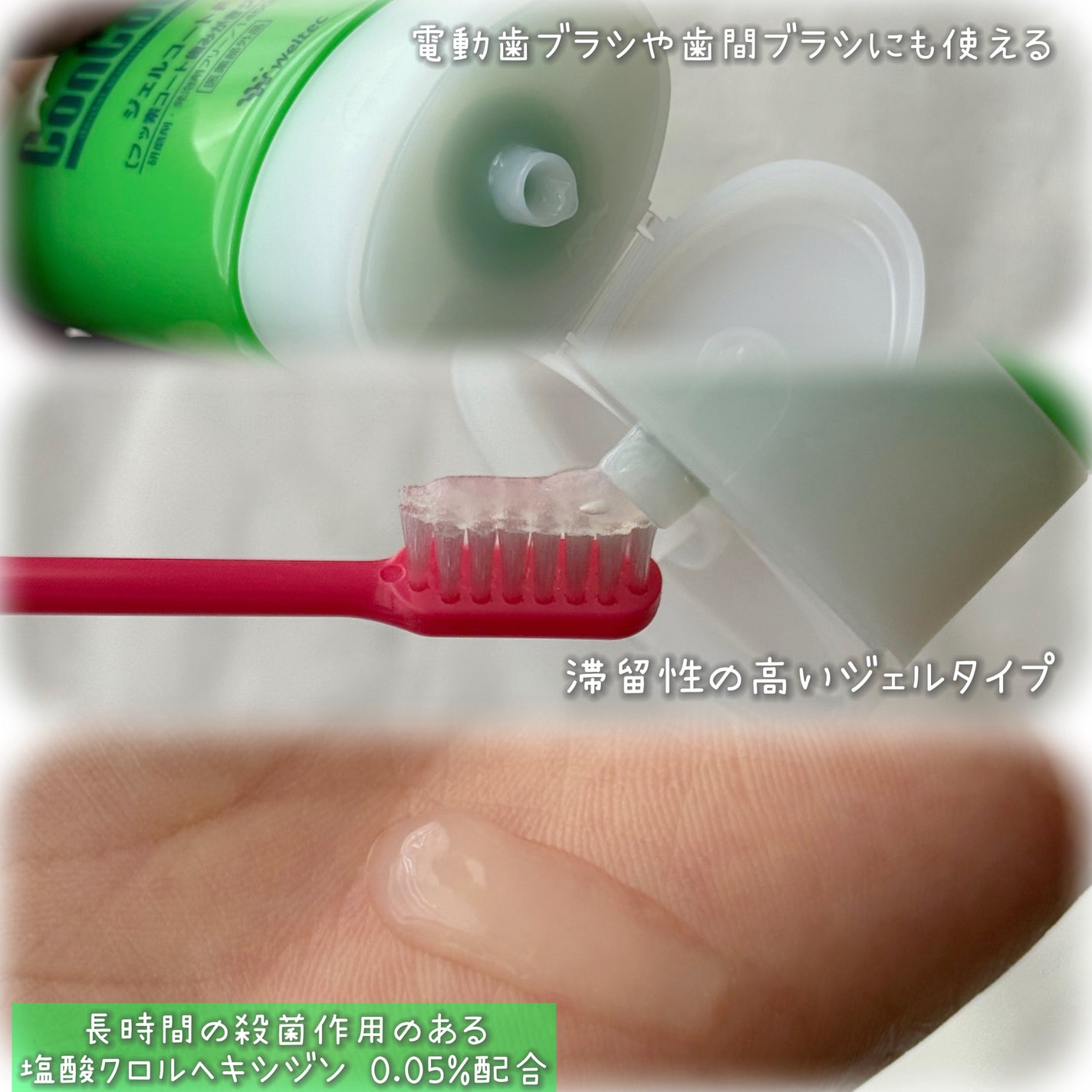 ジェルコートF/ウエルテック/その他オーラルケアを使ったクチコミ(2枚目)