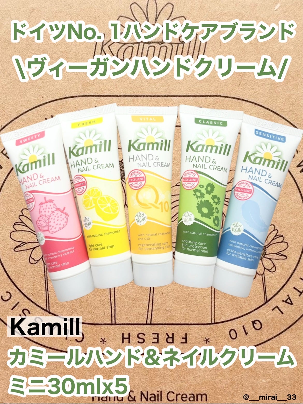 ハンド&ネイルクリームミニ 企画セット30ml*5/カミール/その他キットセットを使ったクチコミ(1枚目)