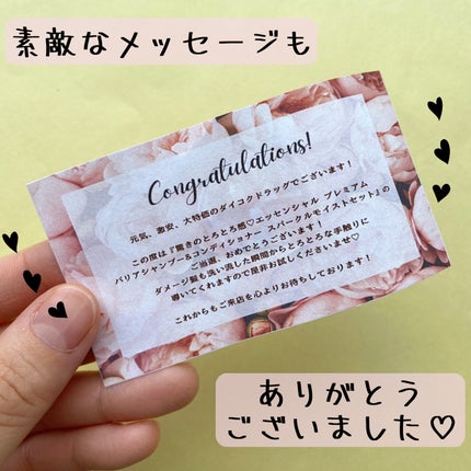 エッセンシャルプレミアム バリアシャンプー・コンディショナー スパークルモイスト/エッセンシャル/市販シャンプーを使ったクチコミ(6枚目)