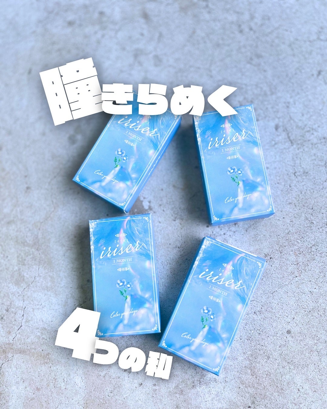 ぽんず。((フォロバ強化中)) on LIPS 「𓊆 瞳、きらめく4つの物語🪞𓊇「irises(イリゼ)」のマン..」(1枚目)