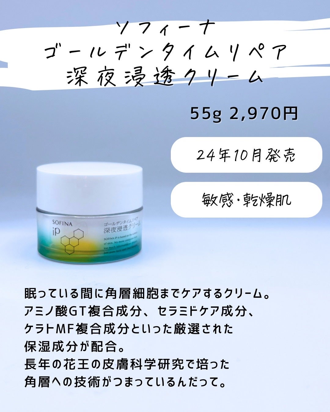 とまと村長@化粧品研究者 on LIPS 「みんなは見かけた?とまと買いも多いソフィーナのクリーム。一時期..」(4枚目)