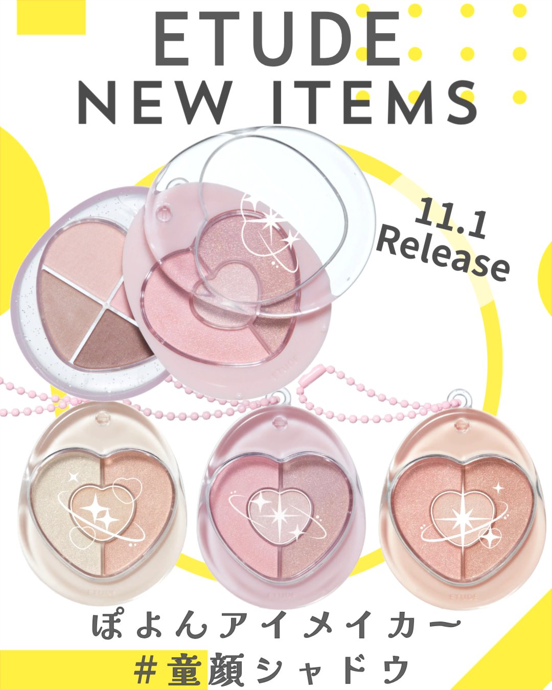 ぽよんアイメイカー/ETUDE/アイシャドウパレットを使ったクチコミ（1枚目）