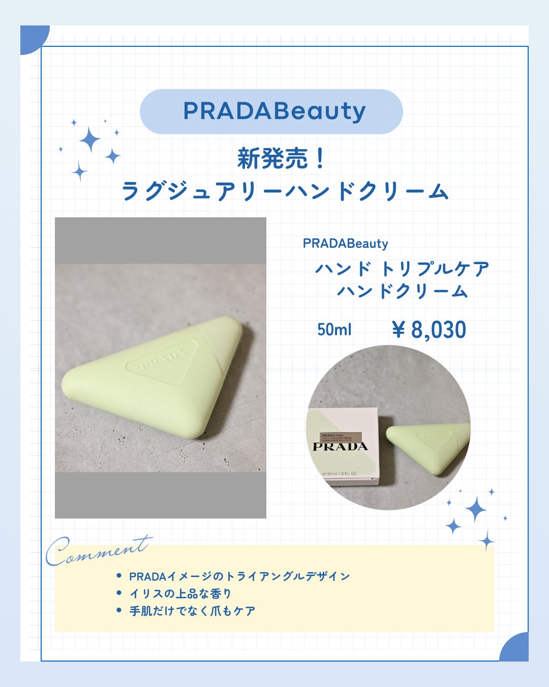 プラダ ハンド トリプルケア ハンドクリーム/PRADA BEAUTY/ハンドクリームを使ったクチコミ(1枚目)