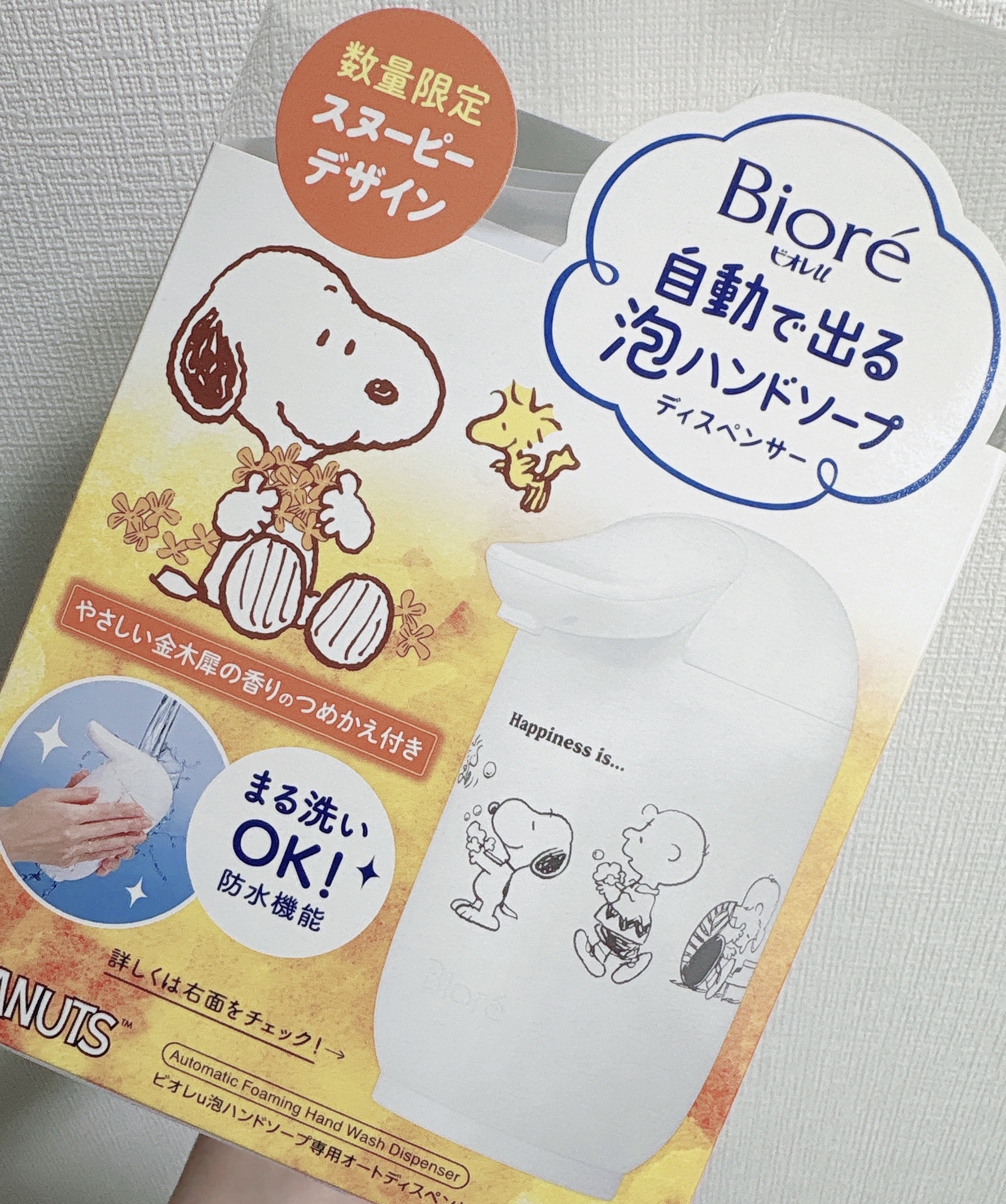 限定キットセット】ビオレu 自動で出る泡ハンドソープディスペンサー