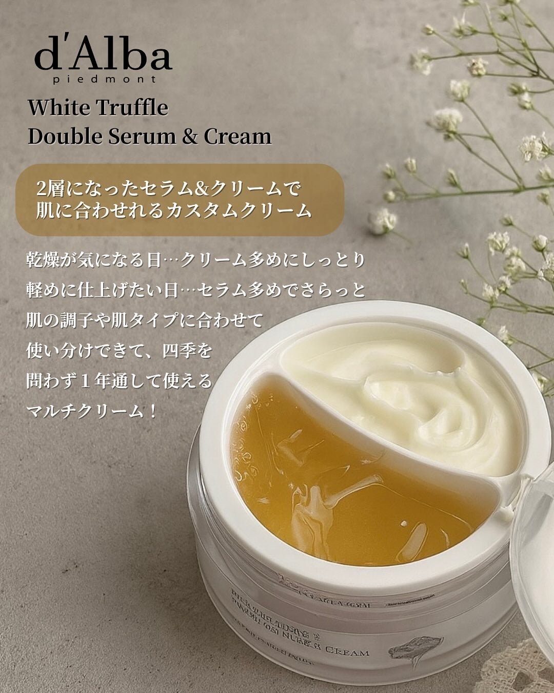ホワイトトリュフダブルセラムアンドクリーム/ダルバ/フェイスクリームを使ったクチコミ(2枚目)