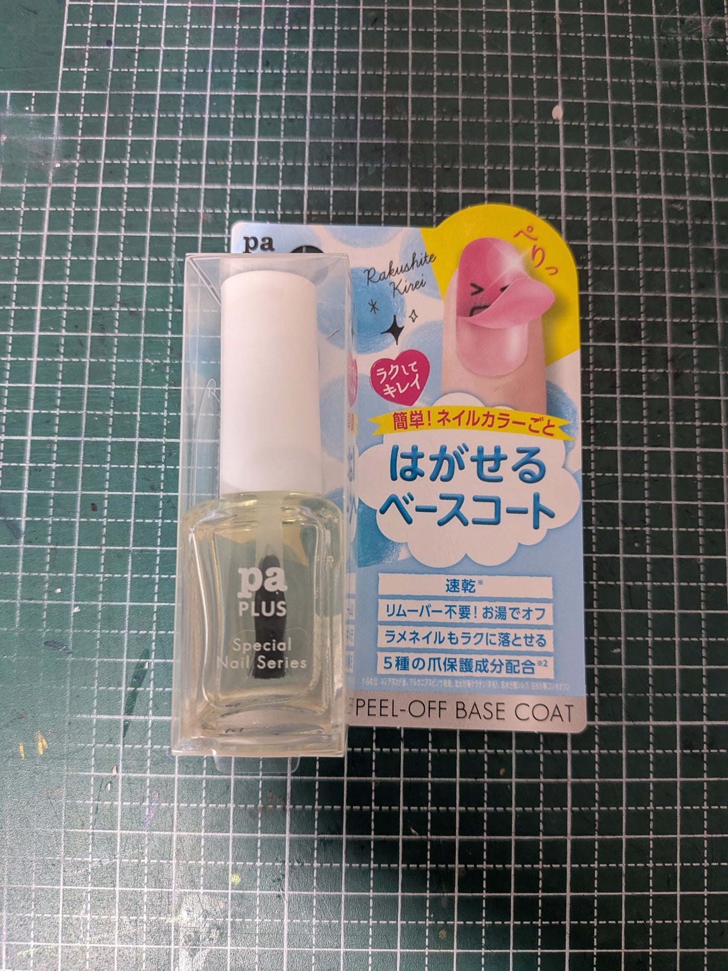 pa プラス ピールオフベースコート/pa nail collective/ネイルベースコートを使ったクチコミ(1枚目)