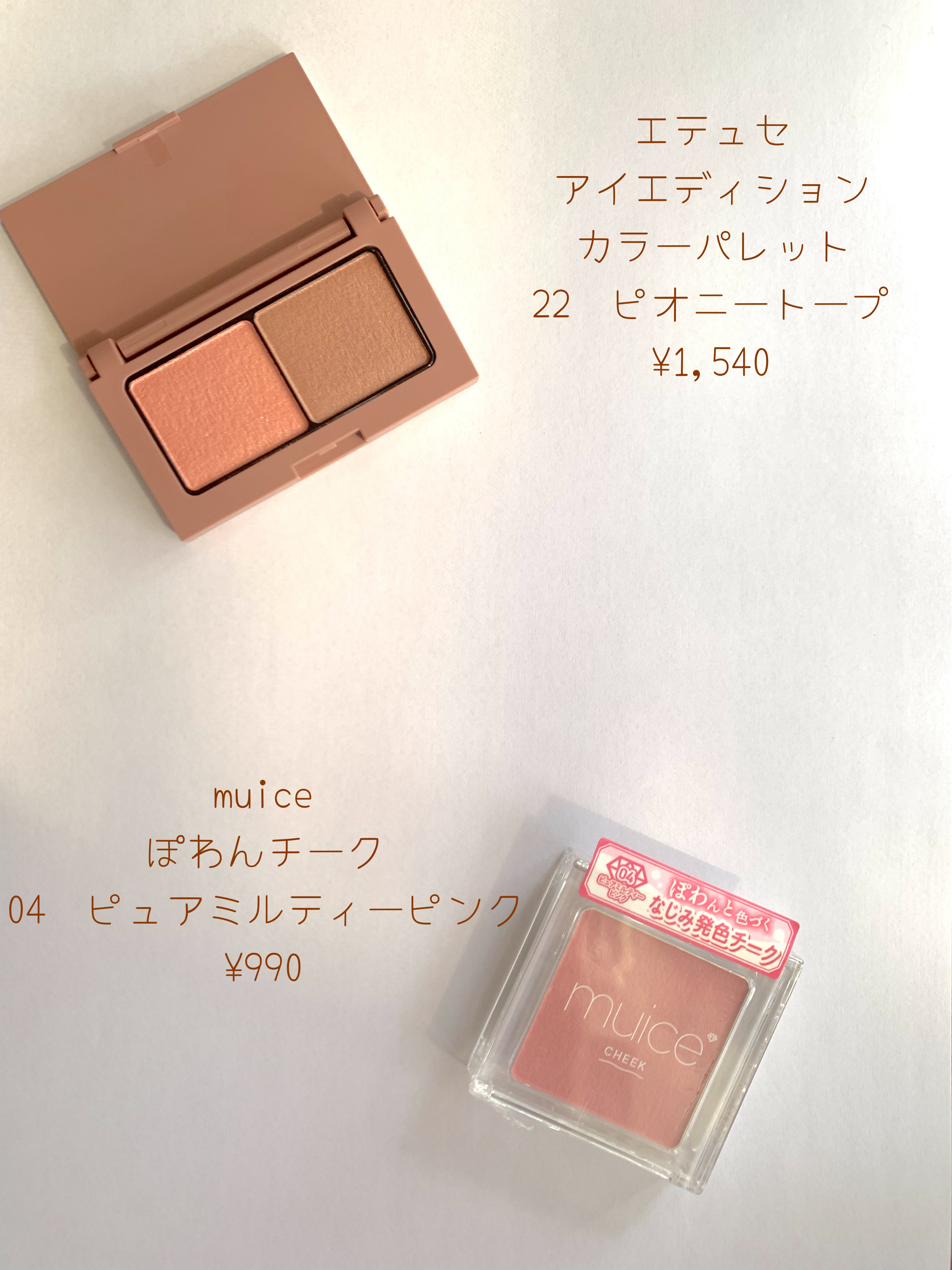 エテュセ アイエディション(カラーパレット)/ettusais/アイシャドウパレットを使ったクチコミ（3枚目）