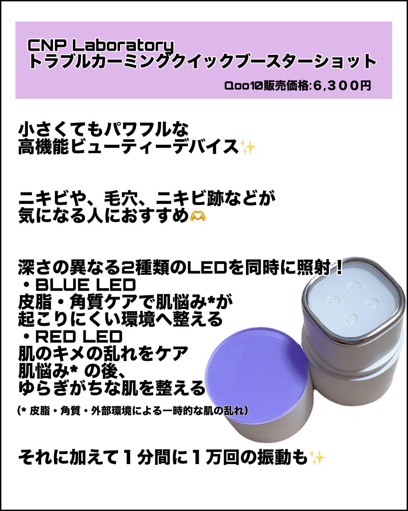 トラブルカーミングクイックブースターショット/CNP Laboratory/美顔器・マッサージを使ったクチコミ(2枚目)