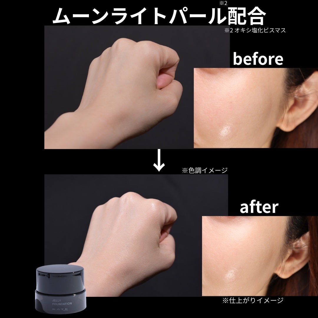 ケイト ジュレリープファンデーション/KATE/リキッドファンデーションを使ったクチコミ(5枚目)