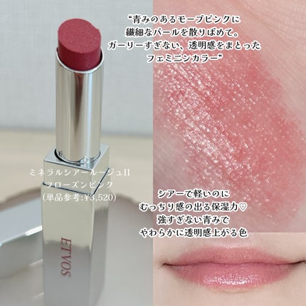 2025 ホリデーコフレ/エトヴォス/メイクアップキットを使ったクチコミ(5枚目)