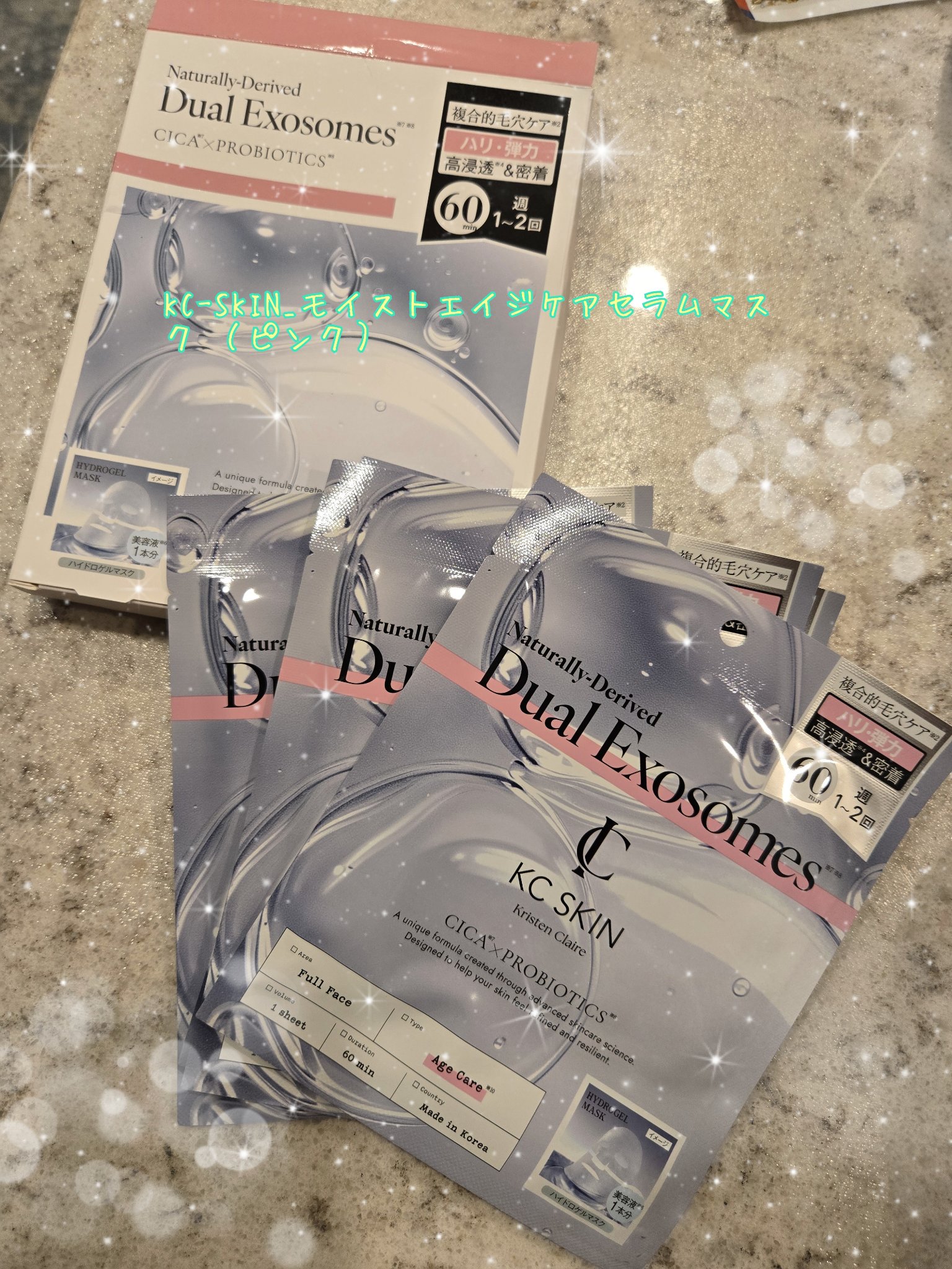 KC SKIN モイストエイジケアセラムマスク/KC SKIN – Kristen Claire/シートマスク・パックを使ったクチコミ（1枚目）