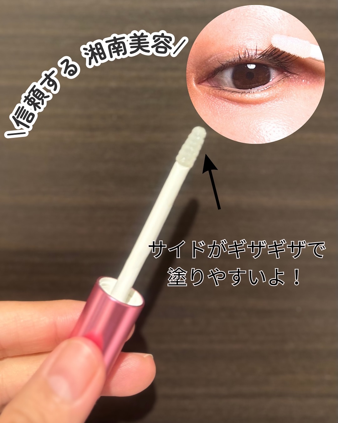 湘南美容まつ毛美容液プレミアム/Co-medical+/まつげ美容液を使ったクチコミ（2枚目）