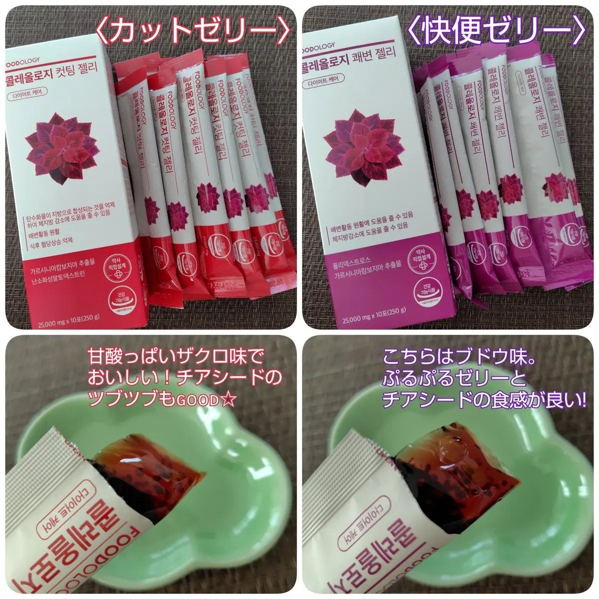 コレオロジー/FOODOLOGY/ボディサプリメントを使ったクチコミ(2枚目)