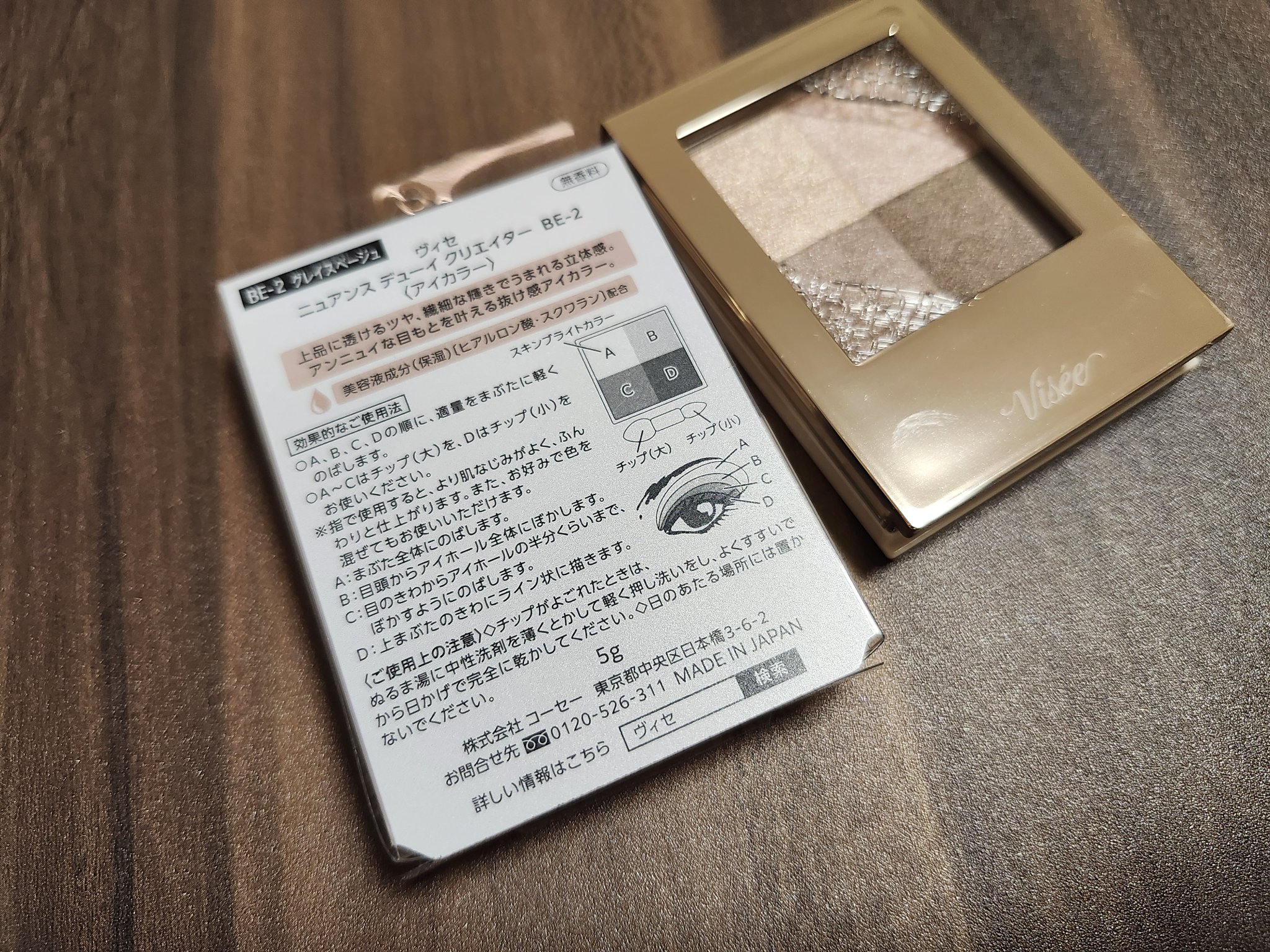 ニュアンス デューイ クリエイター/Visée/アイシャドウパレットを使ったクチコミ（3枚目）