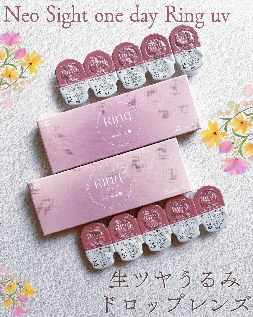 ネオサイトワンデー リングUV/Aire/ワンデー(1DAY)カラコンを使ったクチコミ(1枚目)