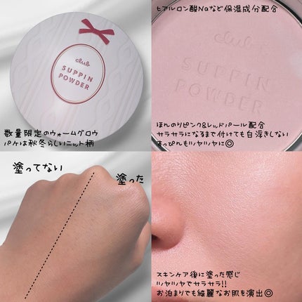 すっぴんパウダー ウォームグロウ フルールハニーの香り/クラブ/プレストパウダーを使ったクチコミ(2枚目)