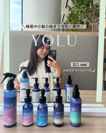 ヨル メロウナイトリペアシャンプー/トリートメント/YOLU/市販シャンプーを使ったクチコミ(1枚目)