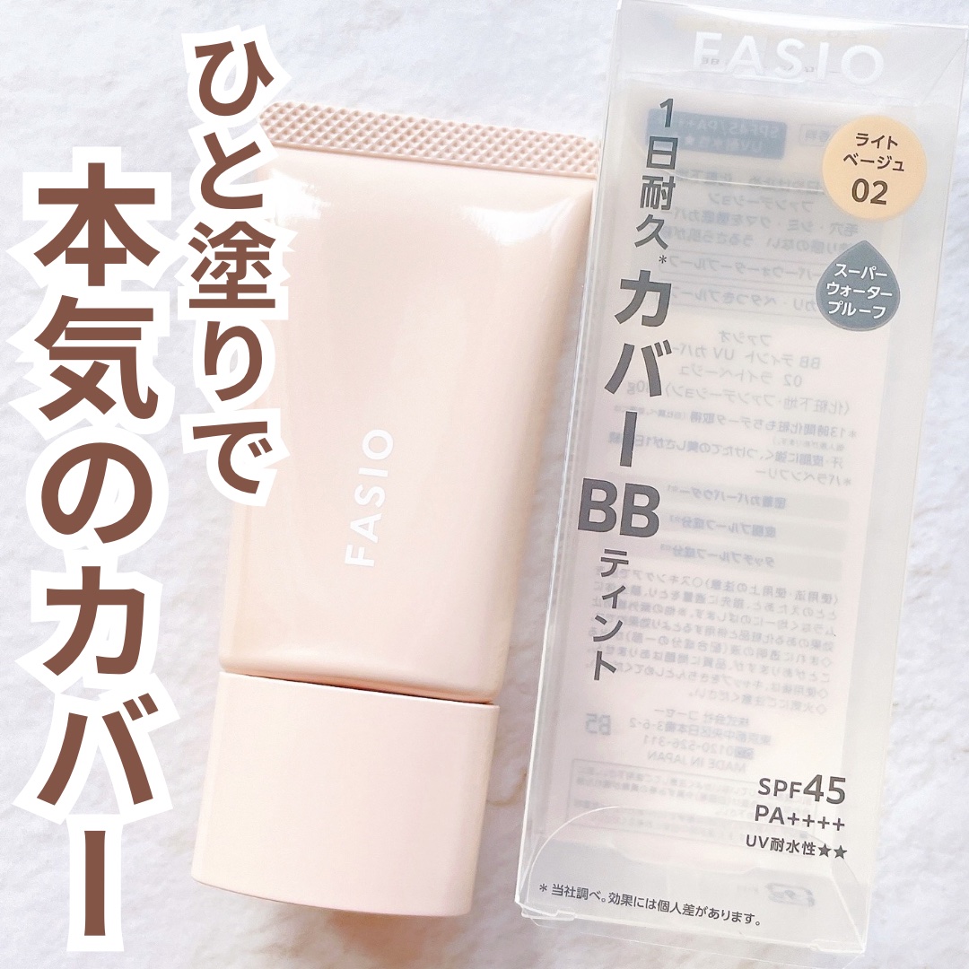 BB ティント UV カバー/FASIO/BBクリームを使ったクチコミ（1枚目）