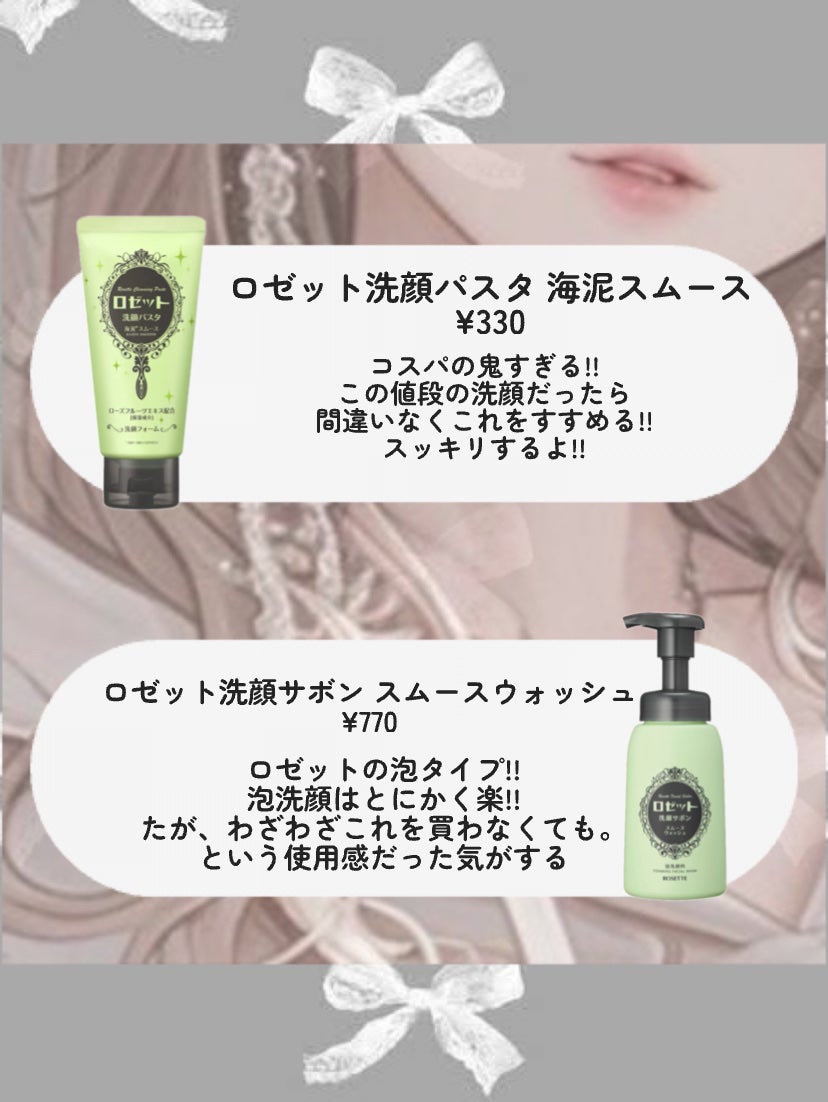 ロゼット洗顔パスタ 海泥スムース/ロゼット/洗顔フォームを使ったクチコミ(5枚目)