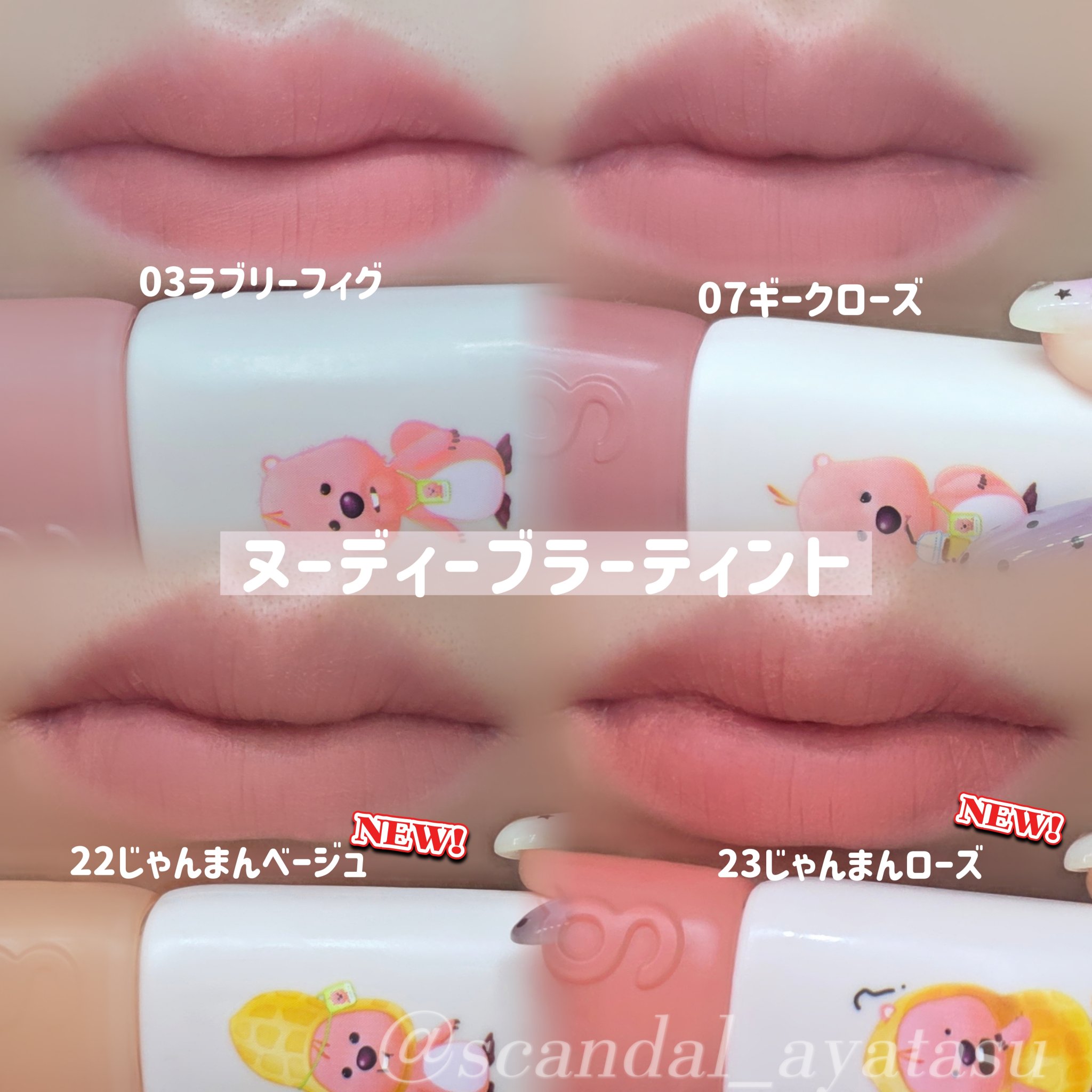 カラーグラム タンフルグラスティントミルク 14 じゃんまんライチ/Colorgram/リップティントを使ったクチコミ（3枚目）