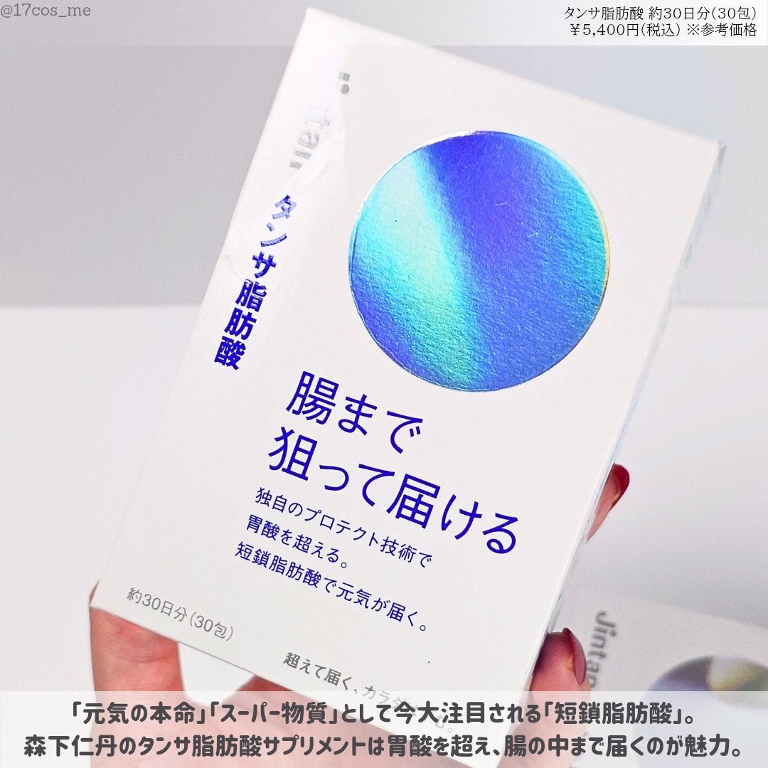 ジンタン タンサ脂肪酸/森下仁丹/健康サプリメントを使ったクチコミ(2枚目)