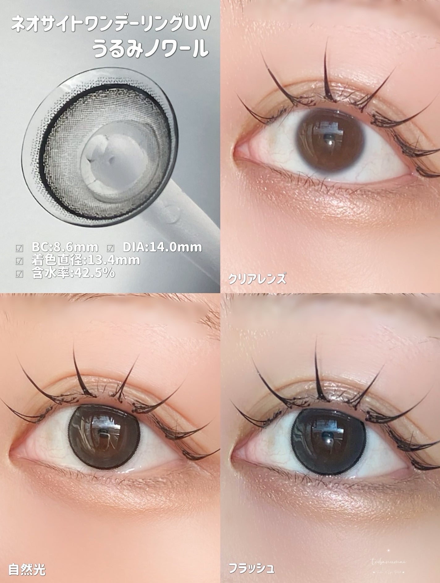 ネオサイトワンデー リングUV/Aire/ワンデー(1DAY)カラコンを使ったクチコミ(3枚目)