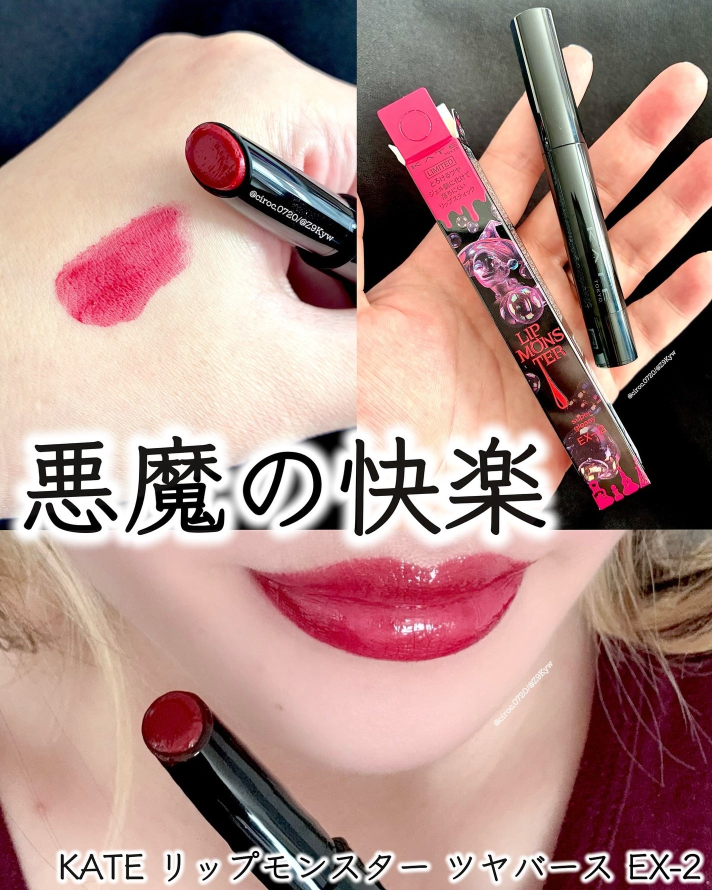 ケイト リップモンスター ツヤバース/KATE/口紅を使ったクチコミ(1枚目)