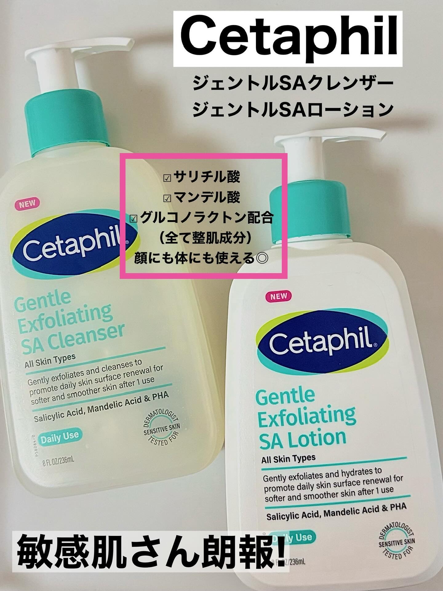 セタフィル　ジェントルSAクレンザー/セタフィル/ピーリングを使ったクチコミ（1枚目）