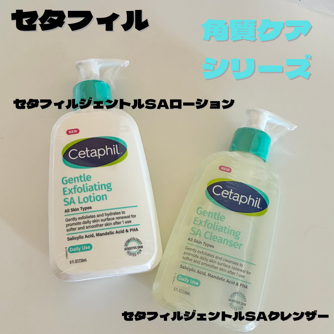 セタフィル　ジェントルSAクレンザー/セタフィル/ピーリングを使ったクチコミ（1枚目）
