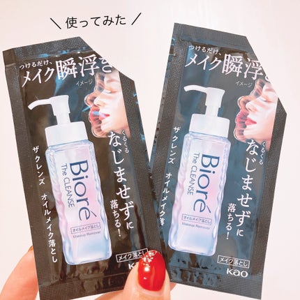 The クレンズ オイルメイク落とし/ビオレ/オイルクレンジングを使ったクチコミ(1枚目)