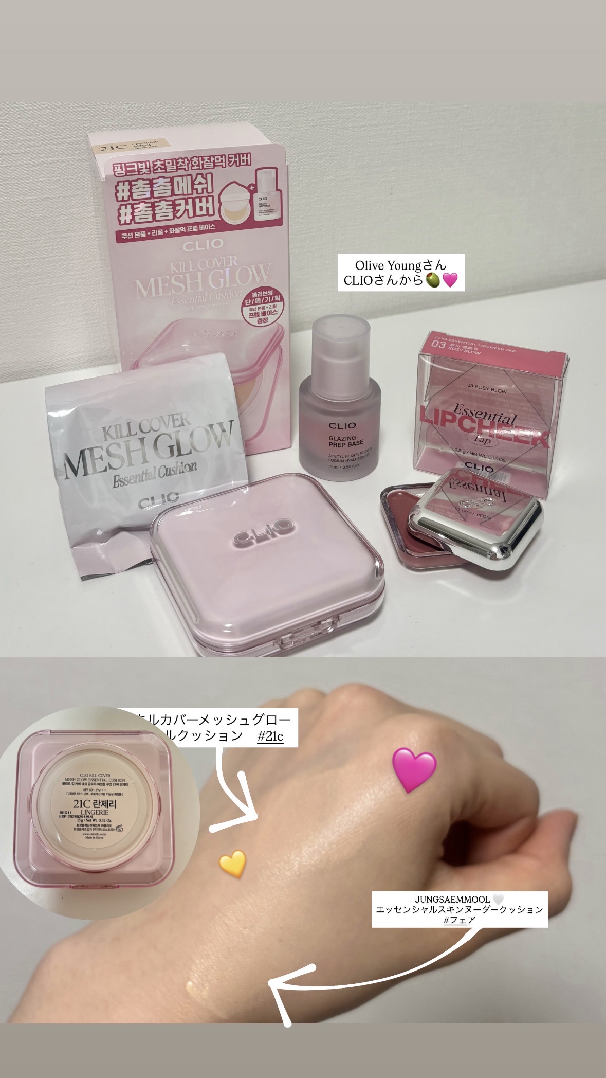 キルカバー メッシュ グロウ エッセンシャル クッション/CLIO/クッションファンデーションを使ったクチコミ（1枚目）