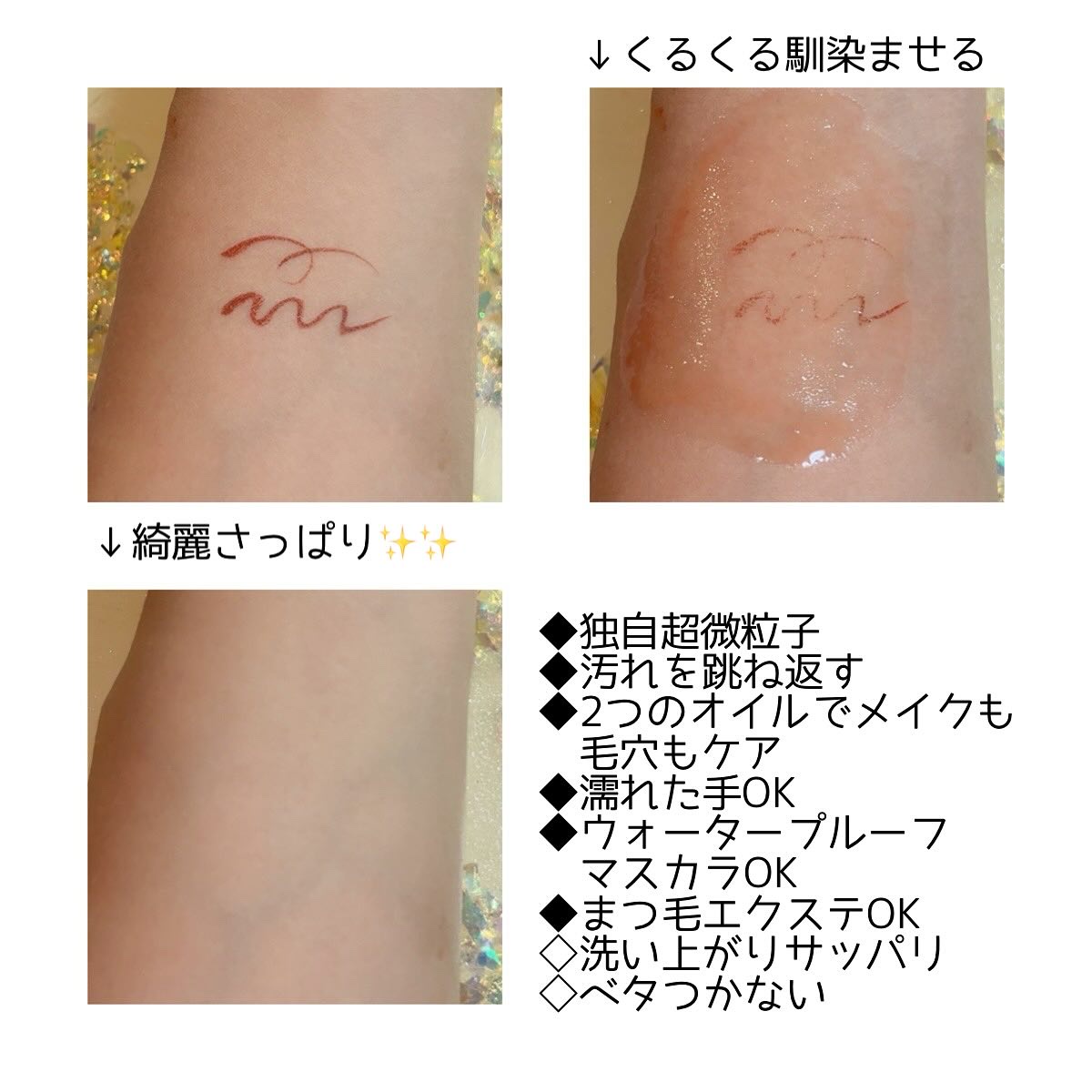 オルビス ザ クレンジング オイル/オルビス/オイルクレンジングを使ったクチコミ（2枚目）