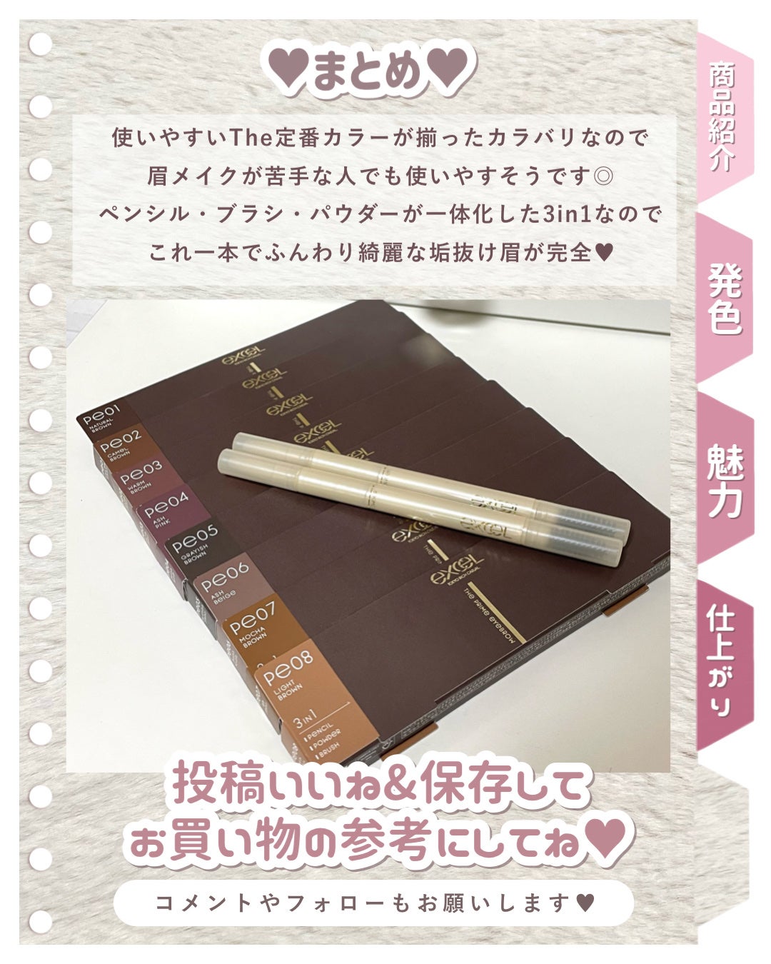 パウダー&ペンシル アイブロウEX/excel/アイブロウペンシルを使ったクチコミ(6枚目)