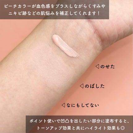 ピュアポリッシュコンシーラー/SELVE/リキッドコンシーラーを使ったクチコミ(4枚目)