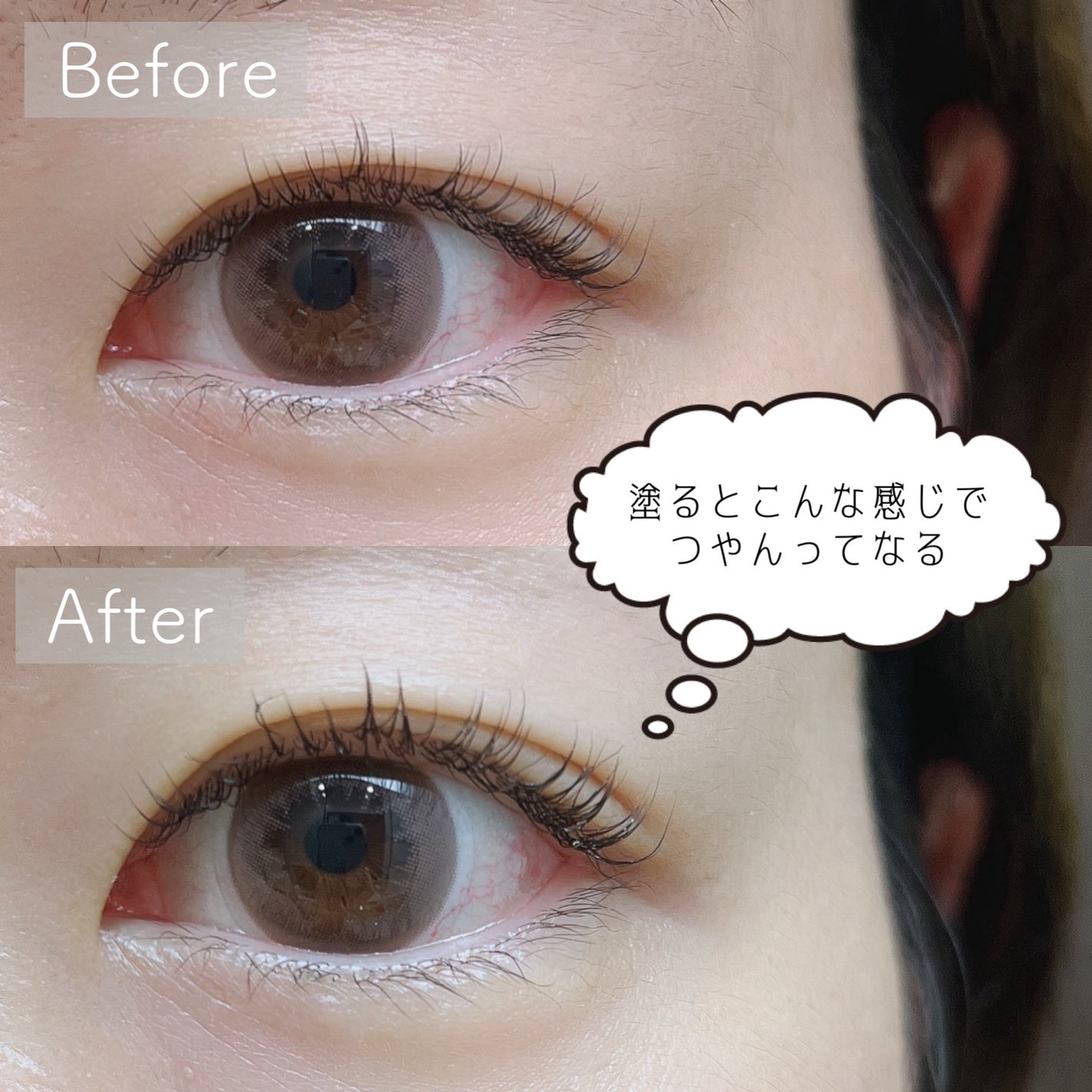ラッシュルーティーン/キャンメイク/まつげ美容液を使ったクチコミ(3枚目)