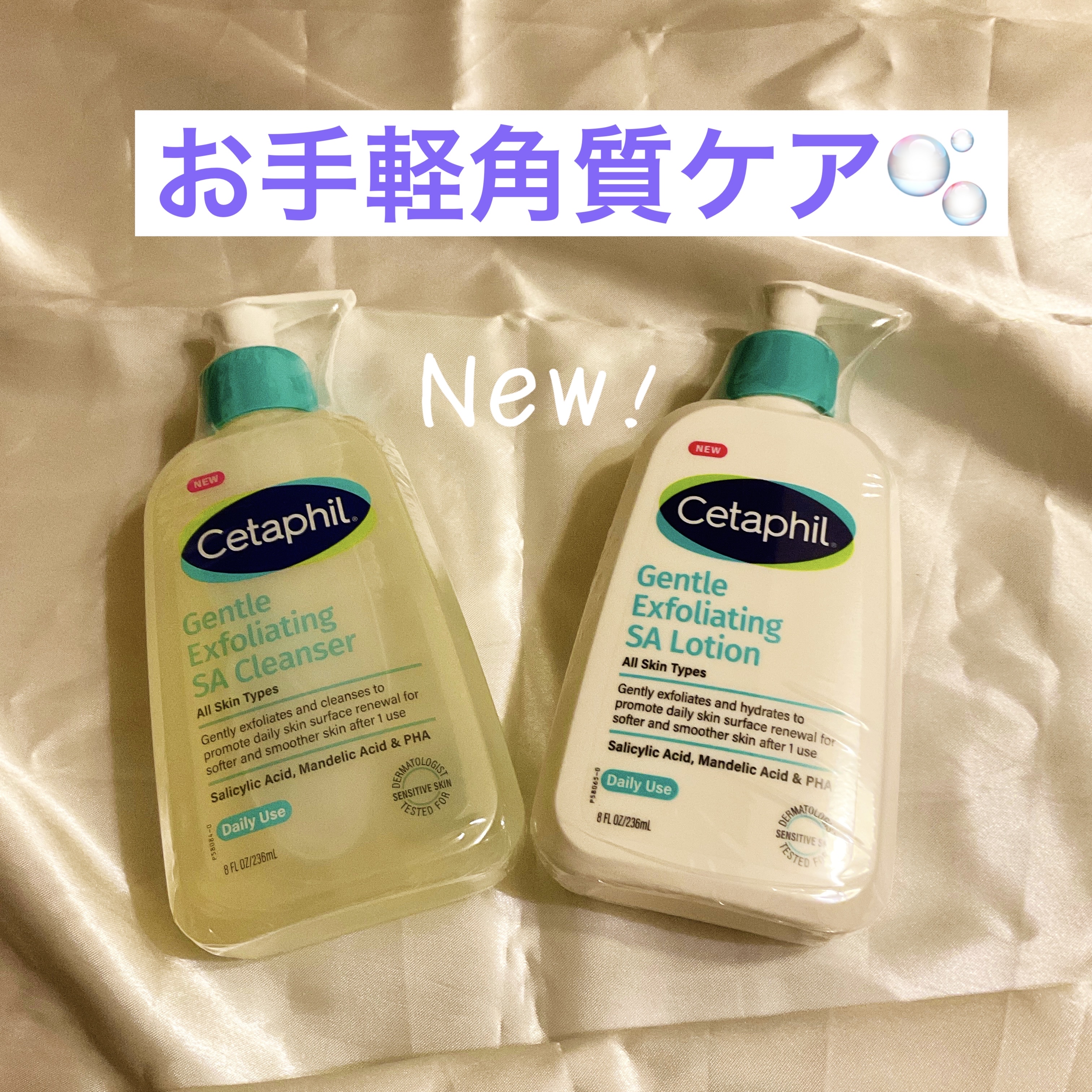 セタフィル　ジェントルSAローション/セタフィル/ピーリングを使ったクチコミ（1枚目）