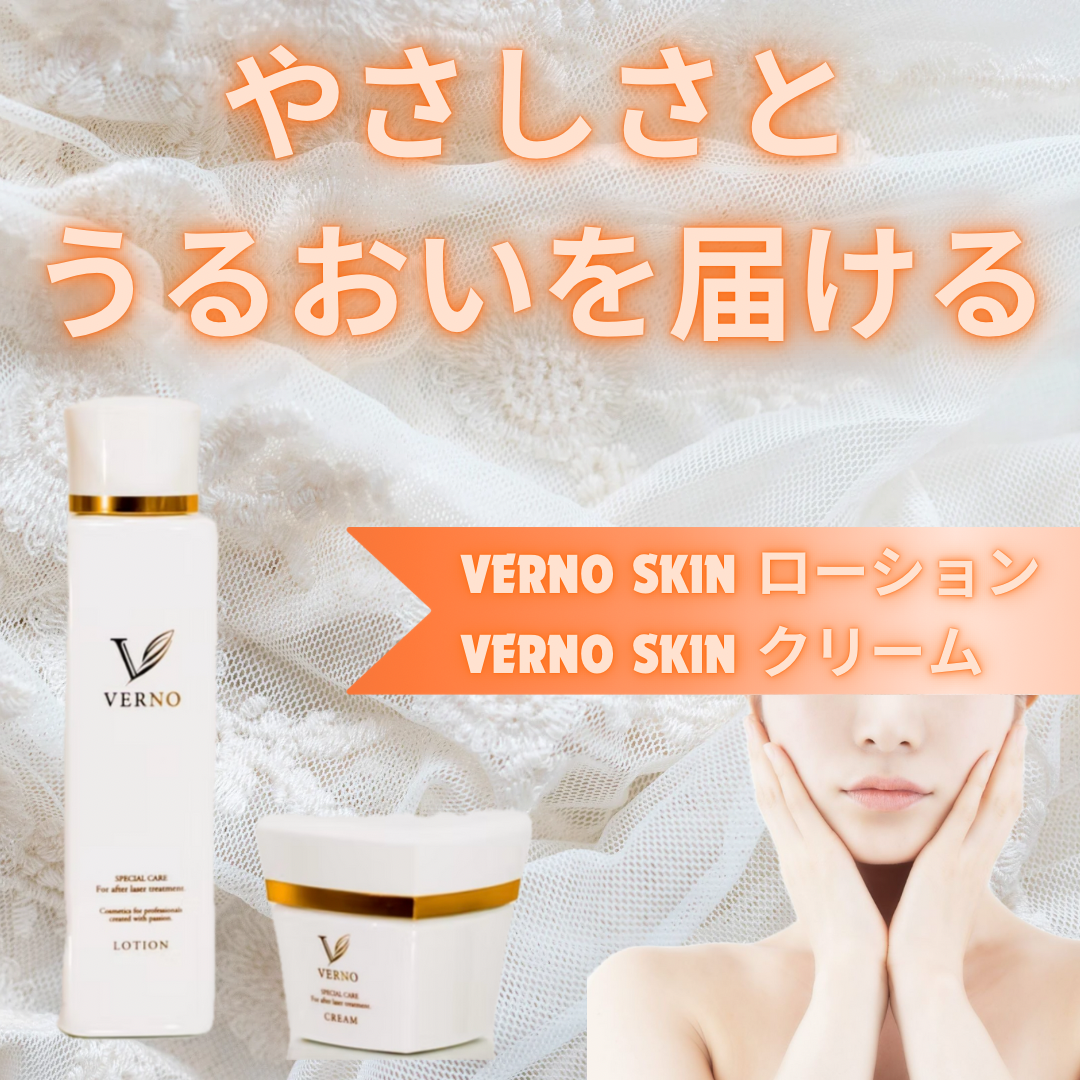 VERNO SKIN ローション〈医薬部外品〉/VERNO SKIN CARE/化粧水を使ったクチコミ(1枚目)