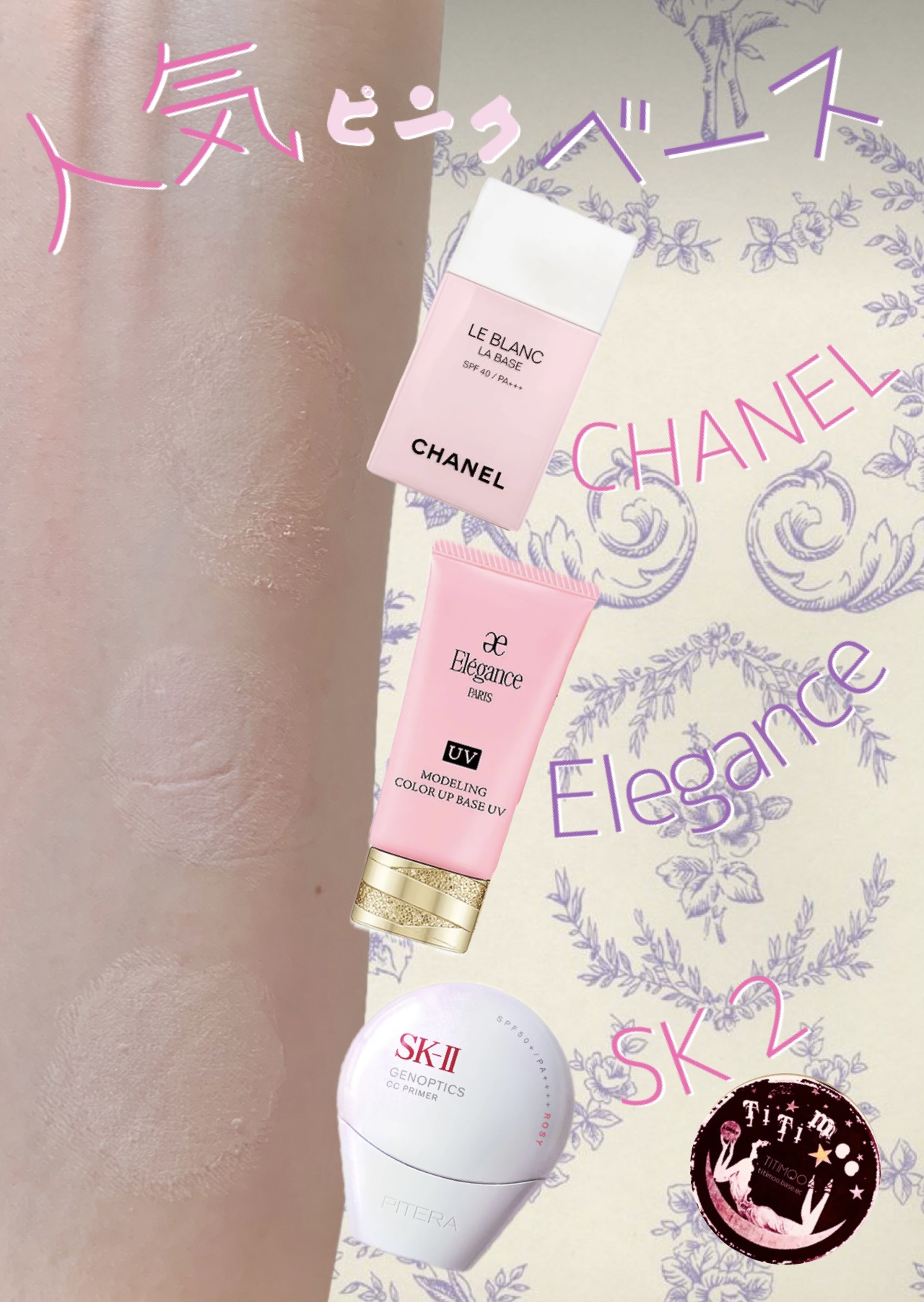 ル ブラン ラ  バーズ/CHANEL/化粧下地を使ったクチコミ（1枚目）