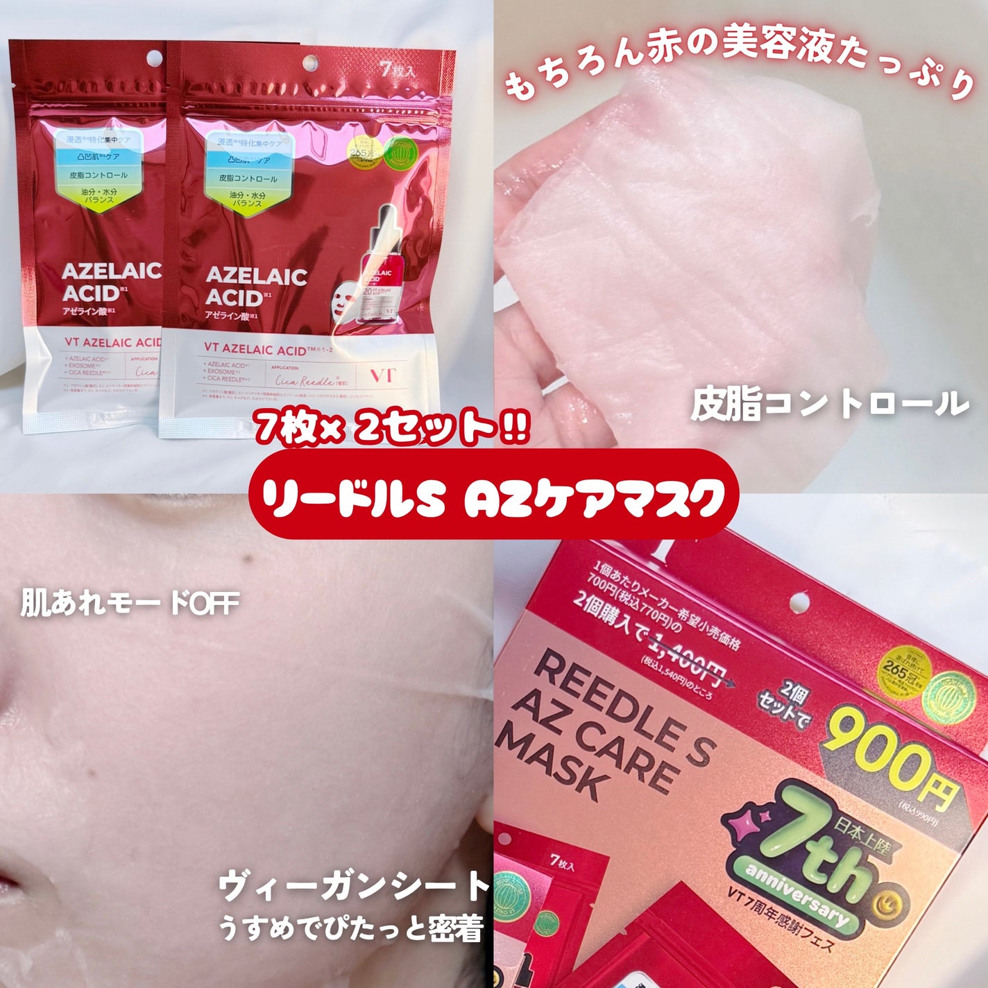 AZケア クレンジングオイル/VT/オイルクレンジングを使ったクチコミ(4枚目)