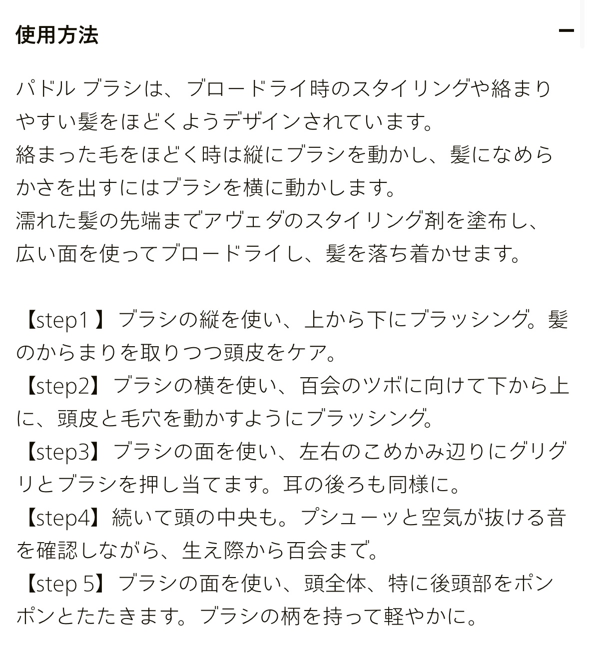 パドル ブラシ パドル ブラシ/AVEDA/ヘアブラシを使ったクチコミ（2枚目）