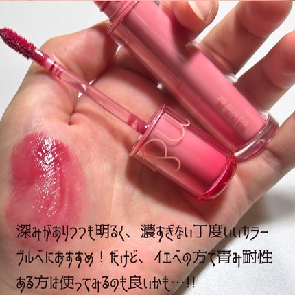 ザ ジューシーラスティングティント/rom&nd/リップティントを使ったクチコミ(2枚目)