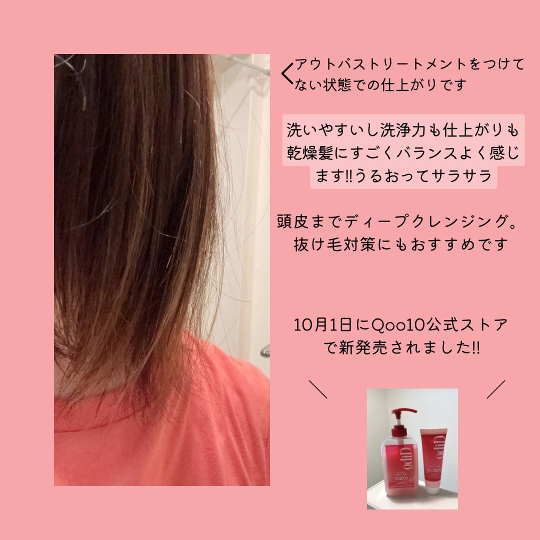 りゆ❄ on LIPS 「ダメージで弱った髪の毛が生き返る!?傷んだ髪に水分を補うodi..」(5枚目)