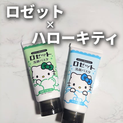 ロゼット洗顔パスタ 海泥スムース ハローキティ(80g)/ロゼット/洗顔フォームの画像